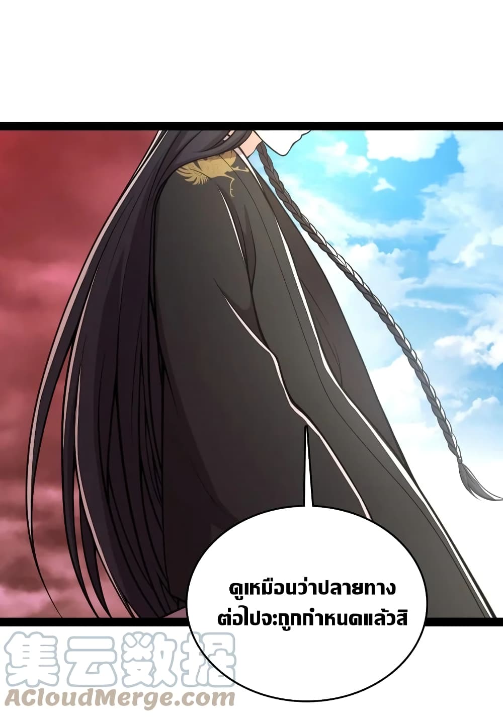 The Martial Emperor’s Life After Seclusion 111 (25)